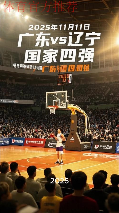 广东首节大胜辽宁!赵睿单节11分,反击效率极佳,原帅继伟被锁死 广东首节大胜辽宁!赵睿单节11分,反击效率极佳,原帅继伟被锁死
