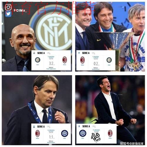 国米不能走一年钢丝!阵容最大bug必须补上,泰西成唯一钥匙! 国米不能走一年钢丝!阵容最大bug必须补上,泰西成唯一钥匙!