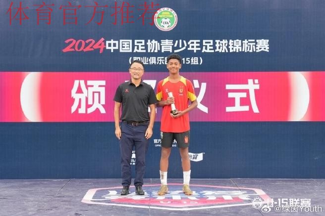 梅程富——“做个有文化的足球人”（U13最佳守门员）