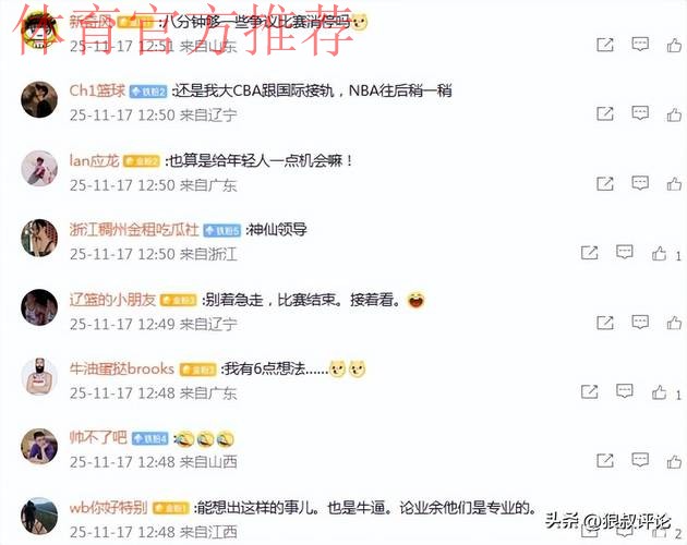 CBA新赛季常规比赛结束后新增“潜力赛” 引热议 球迷吐槽一边倒 CBA新赛季常规比赛结束后新增“潜力赛” 引热议 球迷吐槽一边倒