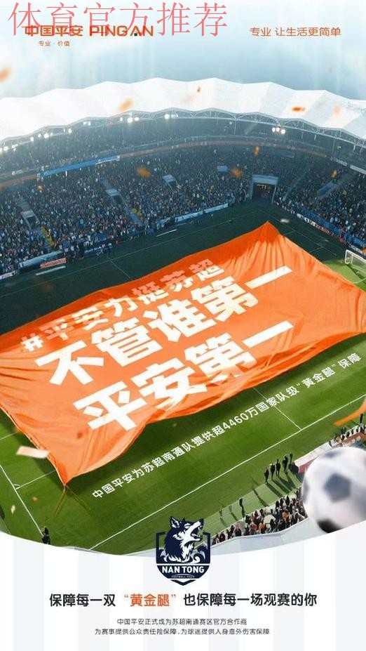 “回归、哀悼、致敬” 2020中国平安中超联赛苏州赛区扬帆启航 “回归、哀悼、致敬” 2020中国平安中超联赛苏州赛区扬帆启航