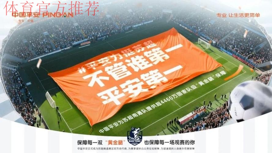 “回归、哀悼、致敬” 2020中国平安中超联赛苏州赛区扬帆启航 “回归、哀悼、致敬” 2020中国平安中超联赛苏州赛区扬帆启航