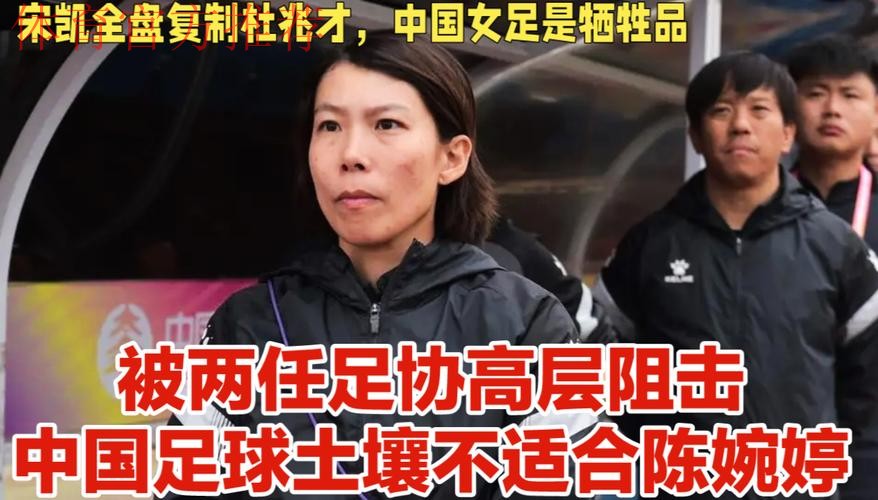 2019年中国足协青少年委员会第一次会议在福州召开