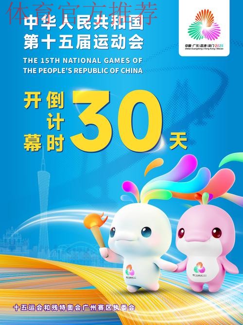 十五运会运动员共度“纯洁体育日” 十五运会运动员共度“纯洁体育日”