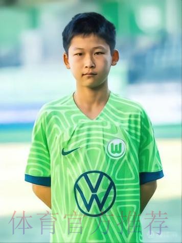 赞！中国小将姜景祺随狼堡U17梯队夺得国际赛冠军