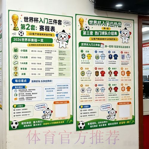 2026世界杯投注技巧入口地址 2026世界杯投注技巧入口地址